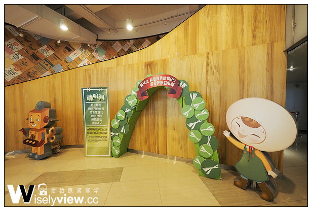 【遊記】桃園縣。楊梅市：觀光工廠＠郭元益綠標生活館(糕餅博物館)～周休二日好去處