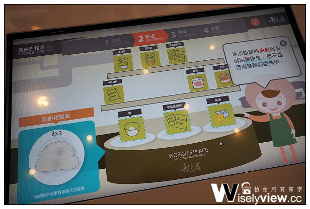【遊記】桃園縣。楊梅市：觀光工廠＠郭元益綠標生活館(糕餅博物館)～周休二日好去處