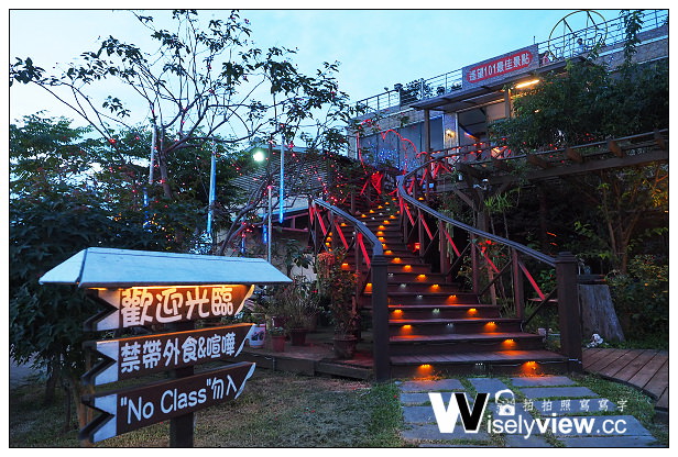 【遊記】桃園縣。龍潭鄉：乳姑山風景區＠觀天下景觀餐廳～遙望台北101星空夜景