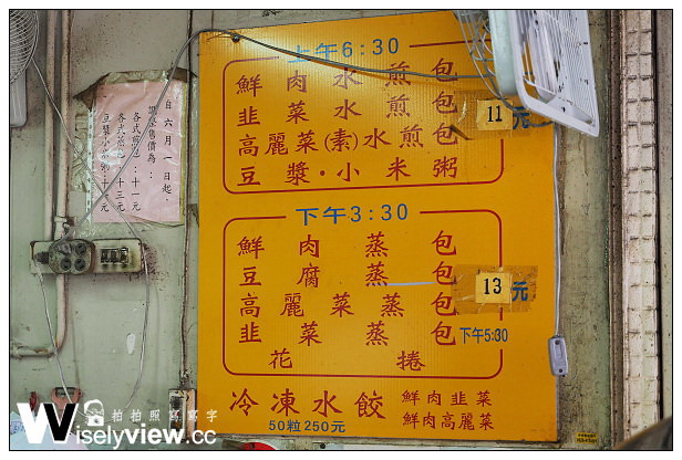 【食記】台北市。文山區:青島包子鋪@下午限定特色豆腐蒸包,近捷運萬芳醫院站 【食記】台北市。文山區:青島包子鋪@下午限定特色豆腐蒸包,近捷運萬芳醫院站