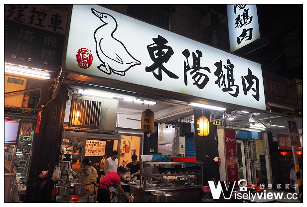 東陽鵝肉︱小菜種類多相鄰新店建國市場︱捷運七張站 東陽鵝肉︱小菜種類多相鄰新店建國市場︱捷運七張站
