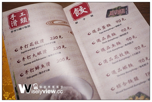 【食記】台北市。松山區：畏公長生麻辣鍋＠味道溫和環境復古，台北小巨蛋正對面