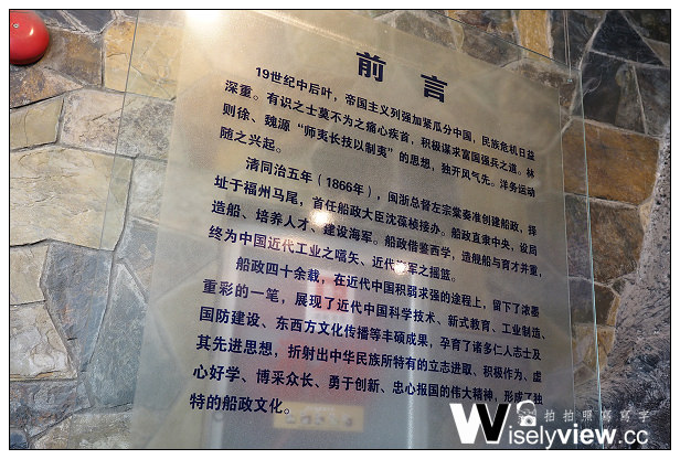 【旅行】中國。福建省(福州市)@馬尾船政文化景區、馬尾造船歷史陳列館 【旅行】中國。福建省(福州市)@馬尾船政文化景區、馬尾造船歷史陳列館