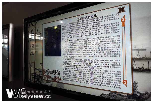 【旅行】中國。福建省(福州市)@馬尾船政文化景區、馬尾造船歷史陳列館 【旅行】中國。福建省(福州市)@馬尾船政文化景區、馬尾造船歷史陳列館