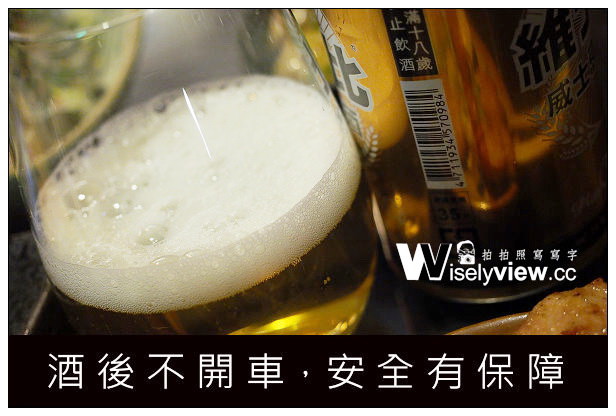 【分享】台灣青啤。維士比：威士忌啤酒＠雙重口感、震撼味覺就是威！