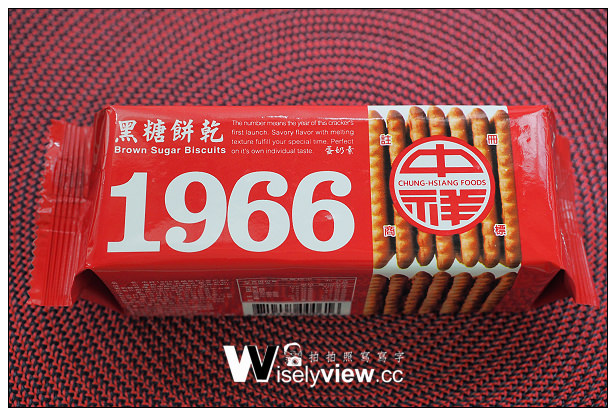 【分享】點心。中祥食品：復古系列蘇打餅乾＠經典懷念的黑糖/麥穗/蔬菜三種口味～文末贈獎