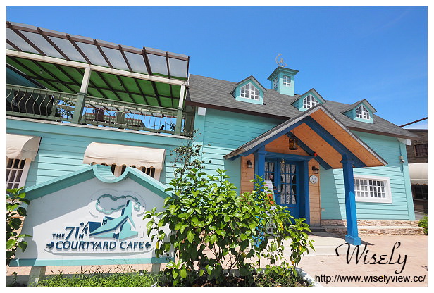 【食記】宜蘭縣。冬山鄉：71°N庭園咖啡＠夢幻土耳其藍歐風鄉村小屋～親子友善餐廳