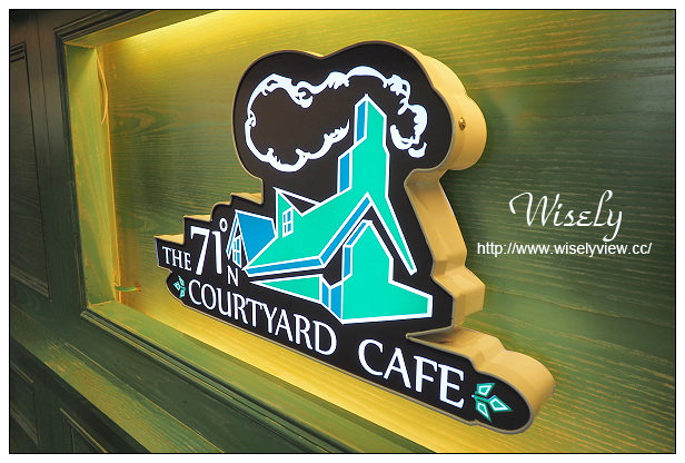 【食記】宜蘭縣。冬山鄉：71°N庭園咖啡＠夢幻土耳其藍歐風鄉村小屋～親子友善餐廳