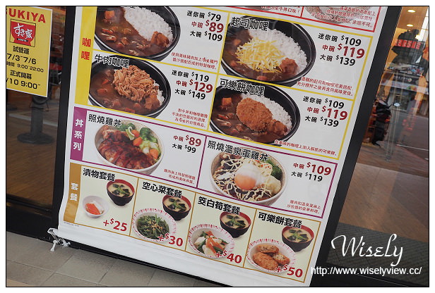 【食記】台北市。中正區：すき家(SUKIYA)牛丼＠味道跟日本不一樣，比台灣吉野家好吃