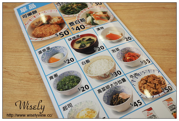 【食記】台北市。中正區：すき家(SUKIYA)牛丼＠味道跟日本不一樣，比台灣吉野家好吃