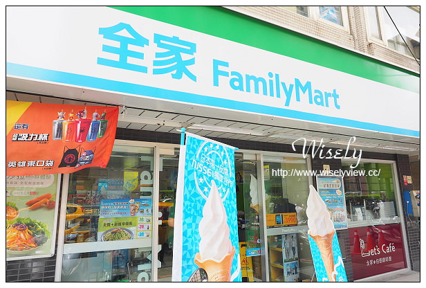 【分享】2014夏季冰品：台北市12家連鎖通路超市便利店＠各家霜淇淋心得口味評比
