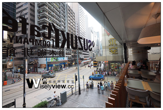 【旅行】香港。上環：無限極廣場@鈴木咖啡館Suzuki Cafe Company～俯看車水馬龍景色 @WISELY's 拍拍照寫寫字