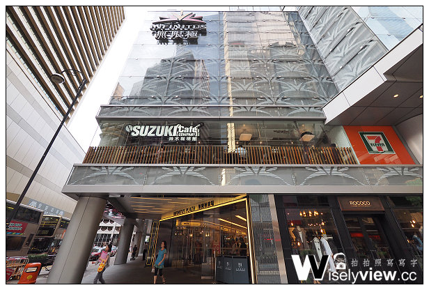 【旅行】香港。上環：無限極廣場@鈴木咖啡館Suzuki Cafe Company～俯看車水馬龍景色