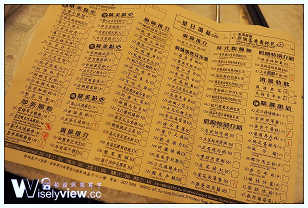 【旅行】香港。灣仔：新鴻基海都(東海.海都海鮮酒家)＠傳統口味港式餐廳飲茶