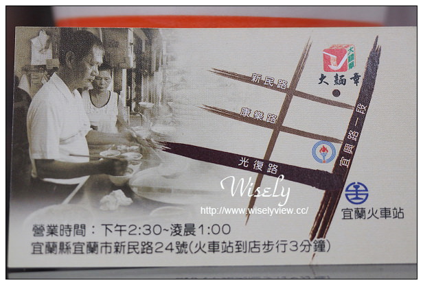 宜蘭東門夜市 大麵章︱老字號麻醬麵與魚丸餛飩湯