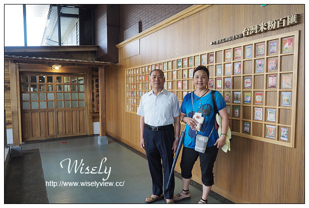 【遊記】宜蘭縣。五結鄉：觀光工廠＠虎牌米粉那個年代產業文化館～周休二日景點