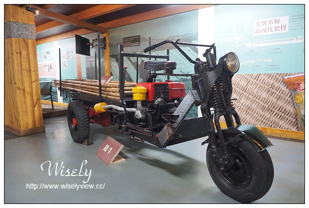 【遊記】宜蘭縣。五結鄉：觀光工廠＠虎牌米粉那個年代產業文化館～周休二日景點