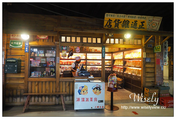 【遊記】宜蘭縣。五結鄉：觀光工廠＠虎牌米粉那個年代產業文化館～周休二日景點