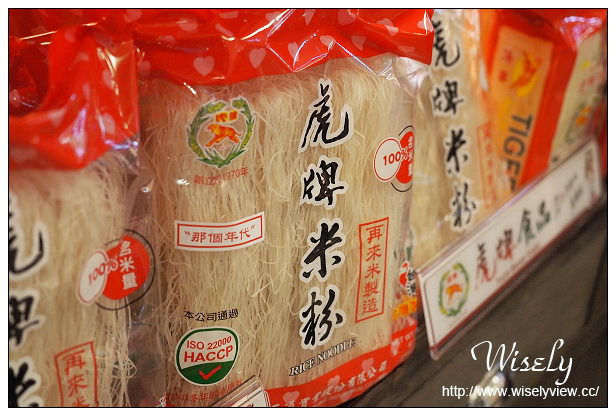 【遊記】宜蘭縣。五結鄉：觀光工廠＠虎牌米粉那個年代產業文化館～周休二日景點