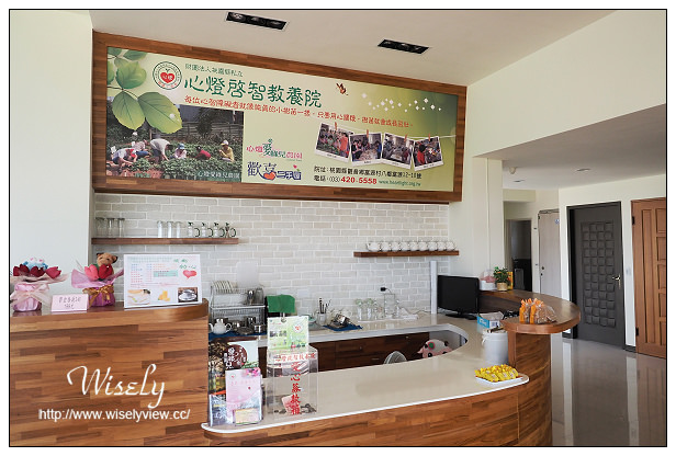 【遊記】桃園縣。新屋鄉：心燈愛綠兒農園(咖啡坊)＠環境優美啟智教養院，親子約會好去處