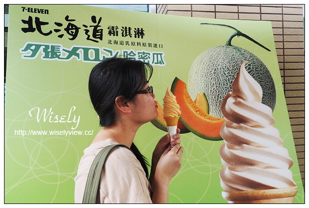 【分享】Fami全家芒果霜淇淋 VS.  7-ELEVEN夕張哈密瓜霜淇淋@價格口味比較&販售門市資訊
