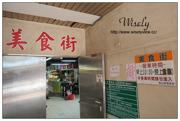 台北萬華。周記傳統芋圓︱傳承一甲子老店～捷運龍山寺站美食 x 龍山商場美食街