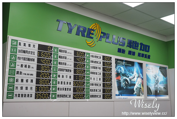 【體驗】馳加汽車服務中心(安勇環西店)：愛車最佳保養服務＠免費31項檢查且專業可靠