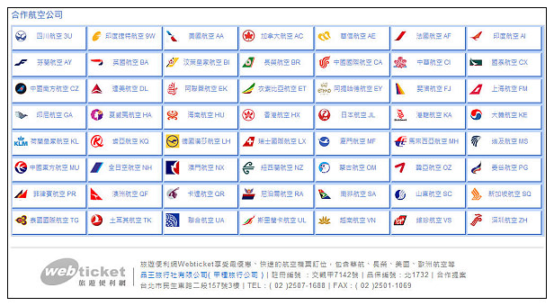 【分享】網站。機票比價訂定：旅遊便利網＠可以混艙訂位且對照簡易價格更便宜