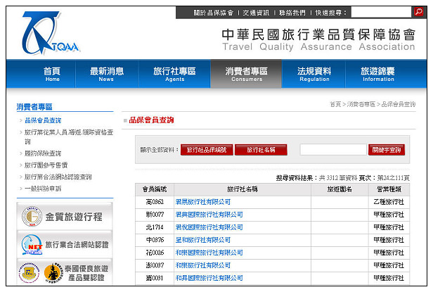 【分享】網站。機票比價訂定：旅遊便利網＠可以混艙訂位且對照簡易價格更便宜