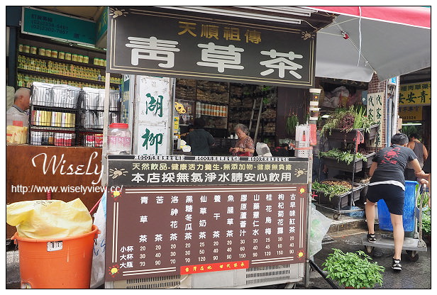 【食記】台北市。萬華區：天順蔘藥青草行＠祖傳青草茶、苦茶&枸杞菊花露～消暑降火 @WISELY's 拍拍照寫寫字