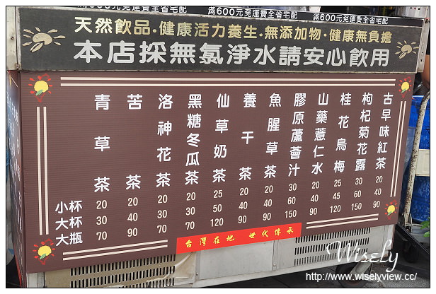【食記】台北市。萬華區：天順蔘藥青草行＠祖傳青草茶、苦茶&枸杞菊花露～消暑降火