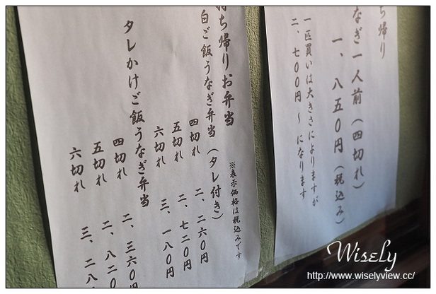 佐賀唐津︱竹屋.鰻魚料理老鋪︱大正時代老建築享用鰻魚三吃