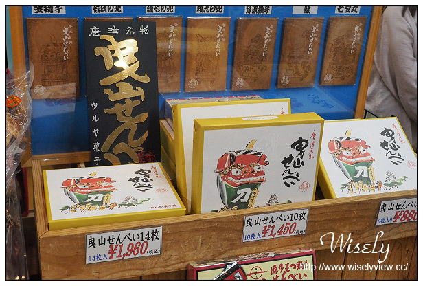 【旅行】日本。佐賀縣：唐津市景點＠唐津漁市(おさかな村)，在地名產生鮮平價美食