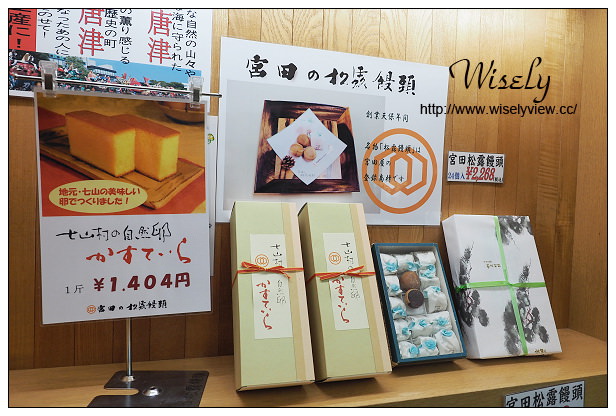 【旅行】日本。佐賀縣：唐津市景點＠唐津漁市(おさかな村)，在地名產生鮮平價美食