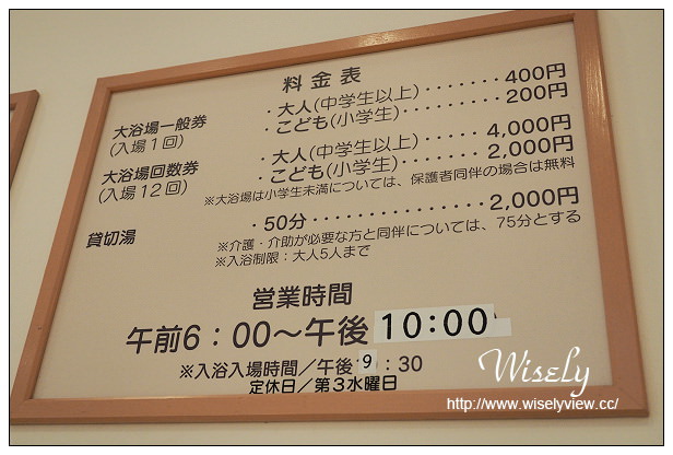 【旅行】日本。佐賀縣：嬉野市景點＠嬉野溫泉公眾浴湯、豐玉姬神社、華翠苑溫泉旅館