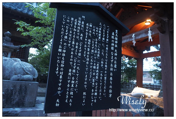 【旅行】日本。佐賀縣：嬉野市景點＠嬉野溫泉公眾浴湯、豐玉姬神社、華翠苑溫泉旅館
