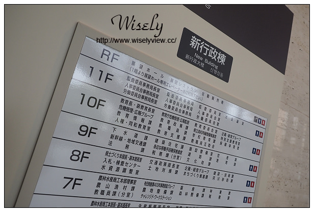 【旅行】日本。佐賀縣：佐賀市美食＠さがんれすとらん志乃～高空景觀與美味西西里飯