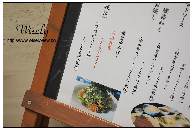 【旅行】日本。佐賀縣：佐賀市美食＠さがんれすとらん志乃～高空景觀與美味西西里飯