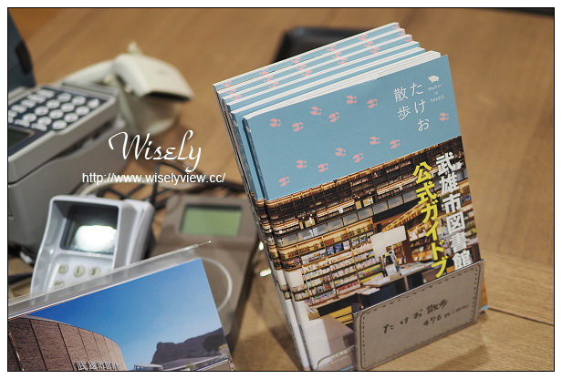 【旅行】日本。佐賀縣：武雄市景點＠武雄市圖書館～與蔦屋書店合作，人文藝術閱讀空間