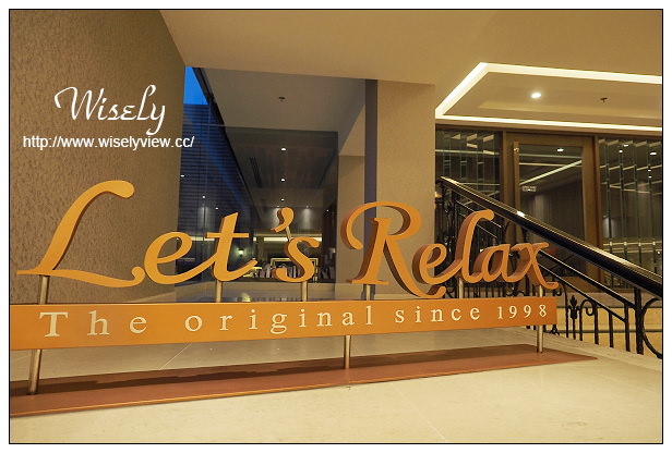 【旅行】泰國。曼谷:Let’s Relax-Mandarin Hotel@平價親民路線的泰式按摩 【旅行】泰國。曼谷:Let’s Relax-Mandarin Hotel@平價親民路線的泰式按摩