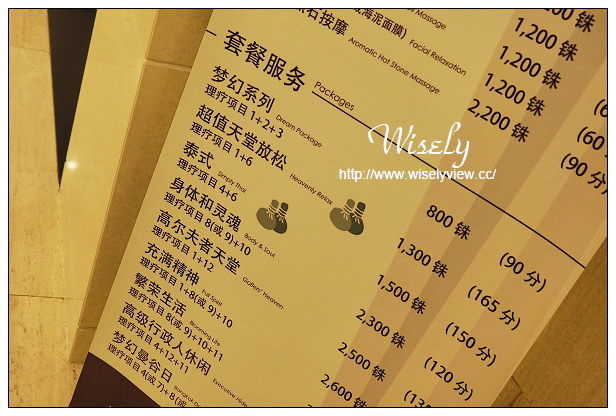 【旅行】泰國。曼谷:Let’s Relax-Mandarin Hotel@平價親民路線的泰式按摩 【旅行】泰國。曼谷:Let’s Relax-Mandarin Hotel@平價親民路線的泰式按摩