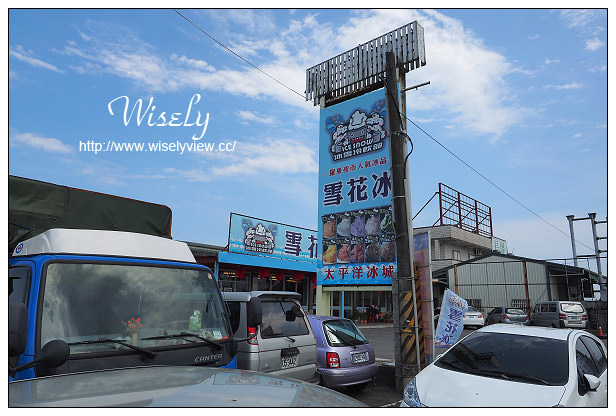 【食記】宜蘭縣。五結鄉：冰雪太平洋冰城(傳藝店)@來自羅東夜市的老字號雪花冰