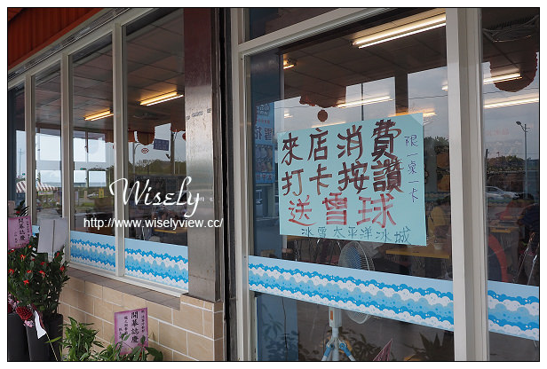 【食記】宜蘭縣。五結鄉：冰雪太平洋冰城(傳藝店)@來自羅東夜市的老字號雪花冰