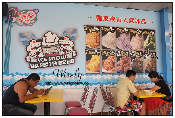 【食記】宜蘭縣。五結鄉：冰雪太平洋冰城(傳藝店)@來自羅東夜市的老字號雪花冰