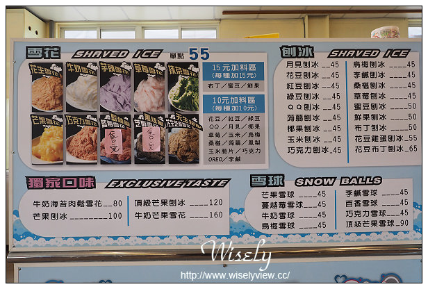 【食記】宜蘭縣。五結鄉：冰雪太平洋冰城(傳藝店)@來自羅東夜市的老字號雪花冰