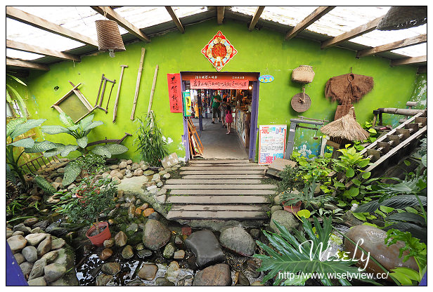 【遊記】宜蘭縣。冬山鄉：觀光工廠＠廣興農場-鴨母寮與豬哥窟，農村懷舊體驗焢窯摸蜆