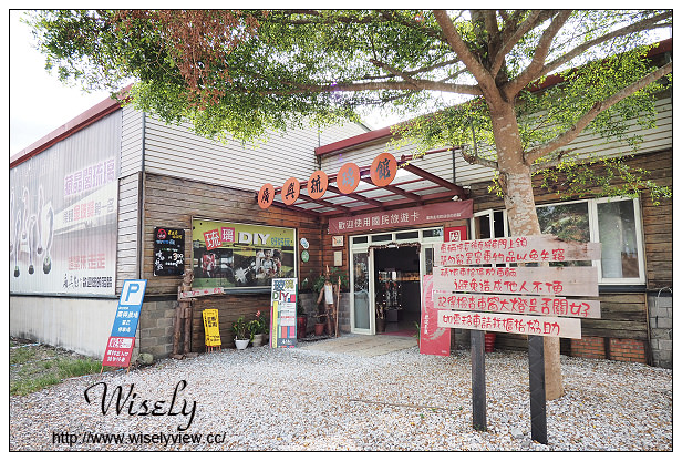 【遊記】宜蘭縣。冬山鄉：觀光工廠＠廣興農場-鴨母寮與豬哥窟，農村懷舊體驗焢窯摸蜆