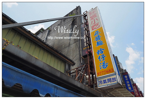 綵宸小吃︱麻醬麵、蛤仔湯︱頭城在地老店火車站前