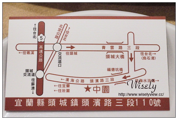 【食記】宜蘭縣。頭城鎮：中園一品客棧＠平價在地大份量家常菜熱炒，鄰近頭城大橋