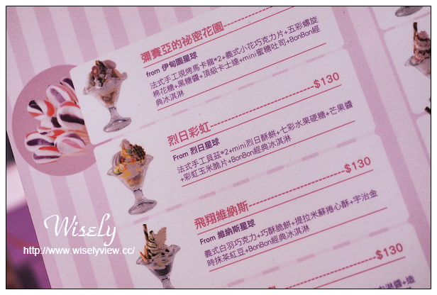 【食記】台北信義。捷運市政府站:BonBon Planet棒棒星球(阪急店)@烈日彩虹口味冰淇淋 【食記】台北信義。捷運市政府站:BonBon Planet棒棒星球(阪急店)@烈日彩虹口味冰淇淋